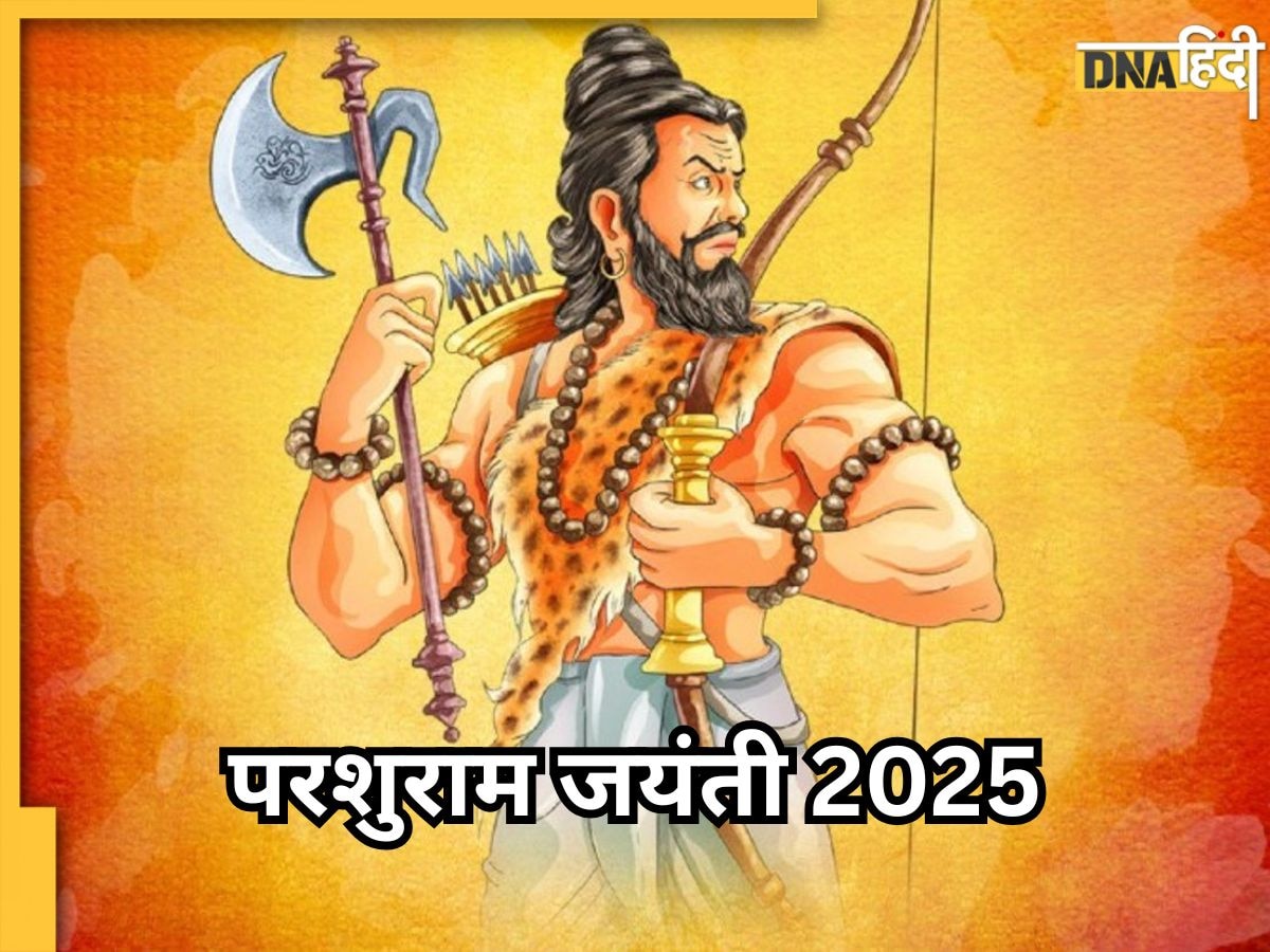 Parshuram Jayanti 2025 Wishes: भगवान परशुराम के जन्मोत्सव पर अपनों को विशे, यहां से भेजें शुभकामना संदेश
