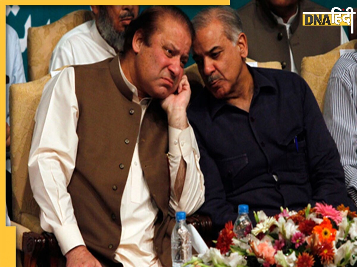हेकड़ी दिखा रहे Pakistan के PM शहबाज शरीफ को बड़े भाई नवाज शरीफ ने चेताया, 'भारत के साथ युद्ध हुआ तो...' 