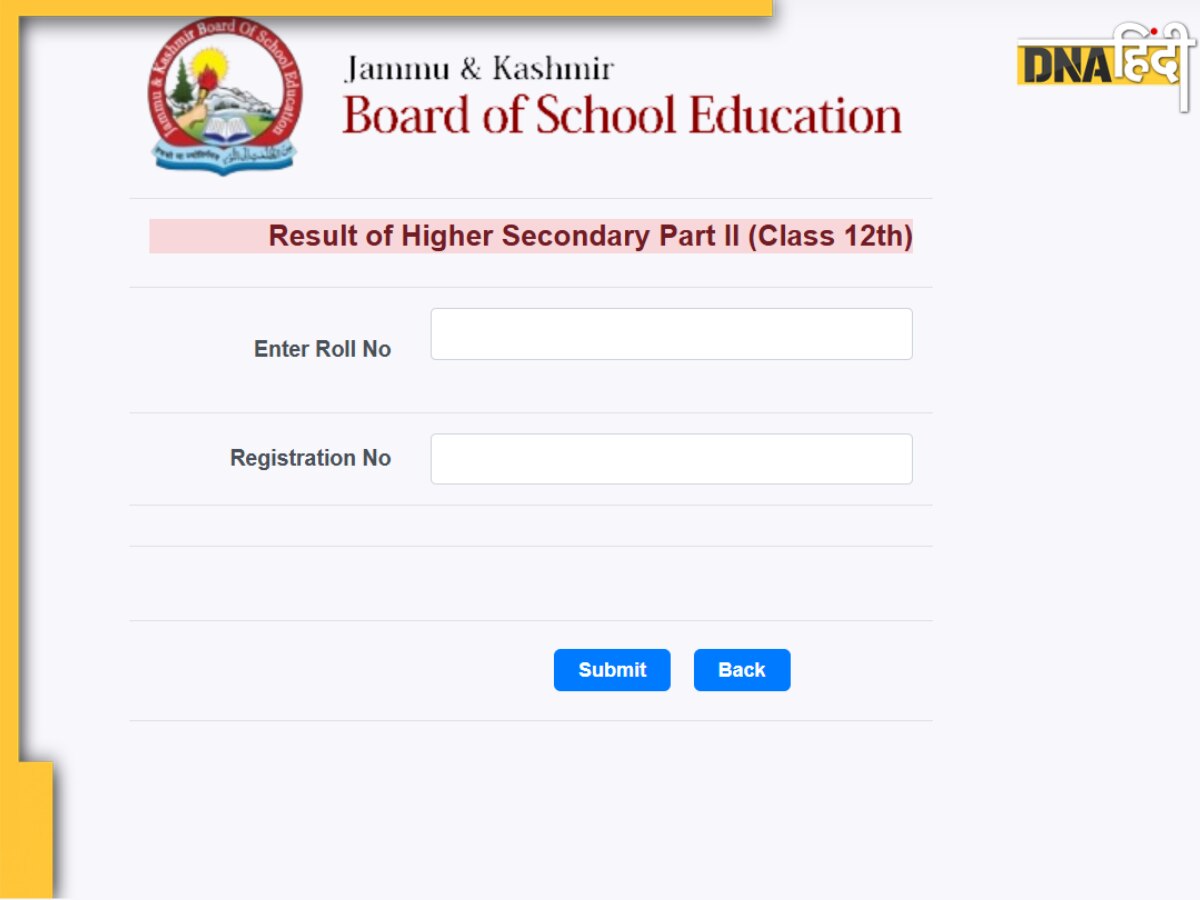 JKBOSE 12th Result 2025: जम्मू-कश्मीर बोर्ड ने जारी किए 12वीं के नतीजे, jkbose.nic.in पर यूं करें चेक