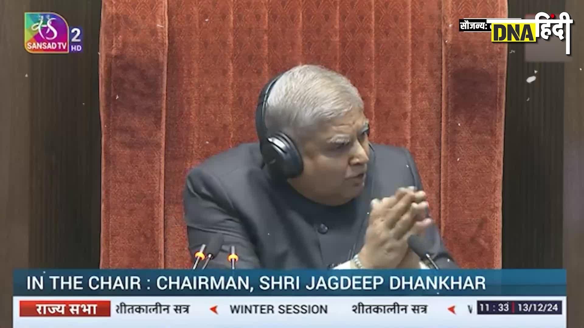 Parliament Controversy: राज्यसभा में जोरदार हंगामा, अविश्वास प्रस्ताव पर Dhankhar-Kharge में हुई बहस Parliament Controversy: राज्यसभा में जोरदार हंगामा, अविश्वास प्रस्ताव पर Dhankhar-Kharge में हुई बहस