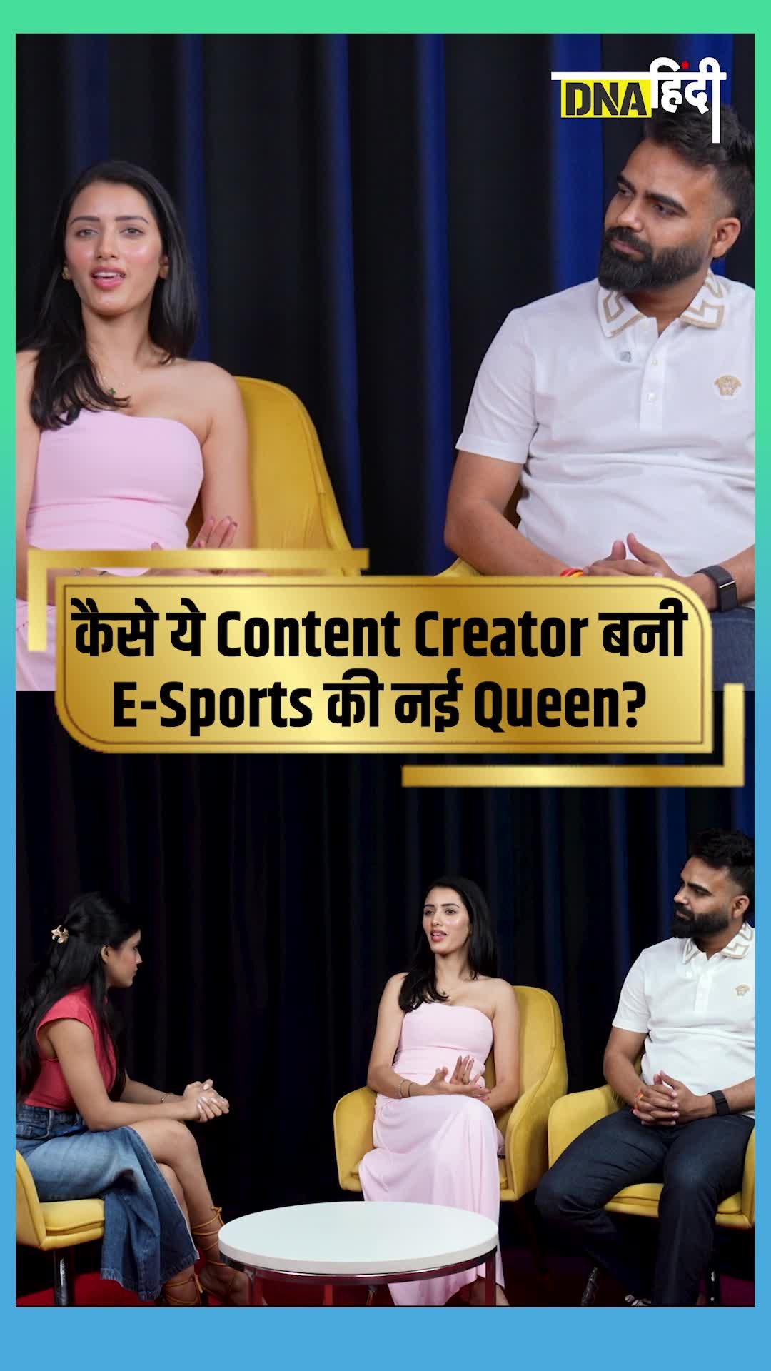 E-Sports: कैसे ये Content Creator बनी E-Sports की नई Queen? E-Sports: कैसे ये Content Creator बनी E-Sports की नई Queen?