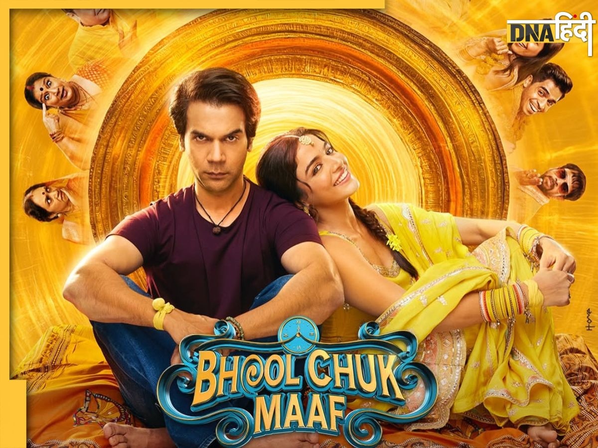 थिएटर्स में नहीं अब OTT पर रिलीज होगी राजकुमार राव की Bhool Chuk Maaf, इस कारण मेकर्स ने बदला प्लान