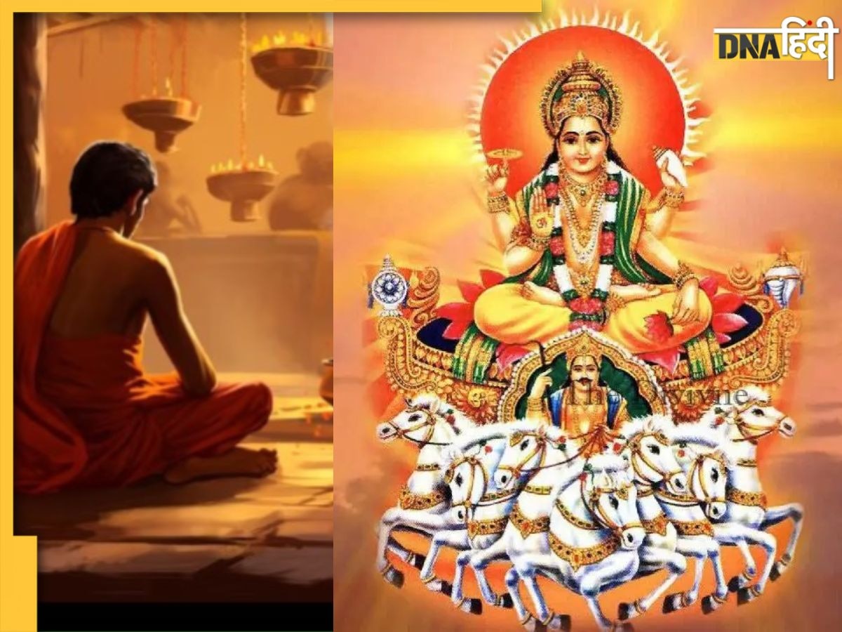 Surya Dev Puja: सूर्यदेव की पूजा के लिए खास होता है रविवार का दिन, करें सूर्य चालीसा का पाठ, बढ़ेगा मान-सम्मान