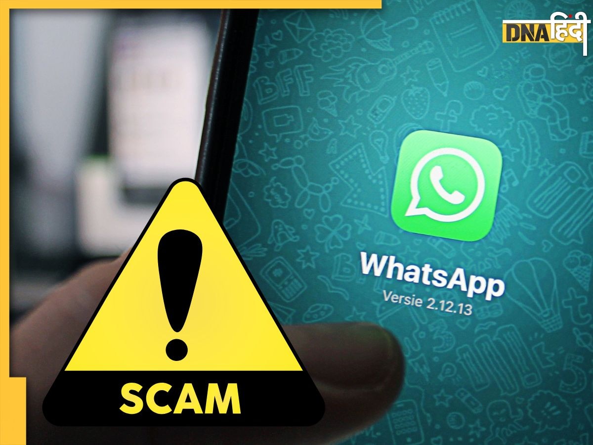 WhatsApp का ये फीचर इस्तेमाल किया तो लुट जाएंगे आप, डिएक्टिवेट करने का पूरा प्रोसेस ये रहा