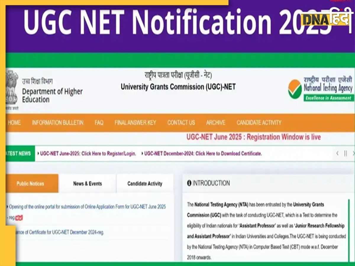 UGC NET 2025: यूजीसी नेट एप्लीकेशन फॉर्म में करेक्शन का आज आखिरी दिन, इस Direct Link से फटाफट कर लें सुधार