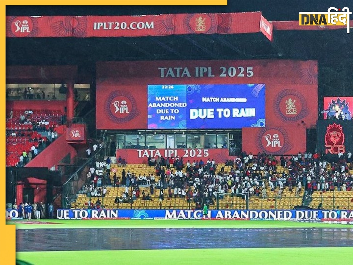 फैंस को मिली अच्छी खबर,  KKR के खिलाफ रद्द हुए मैच के टिकट के पैसे लौटाएगी RCB; जानें क्या है पूरा प्रोसेस