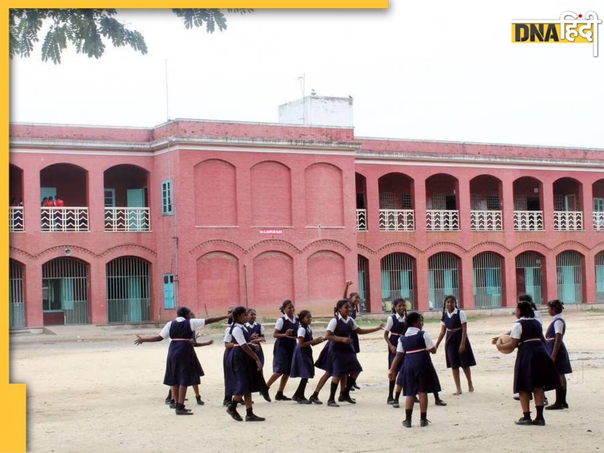 भारत का सबसे पुराना स्कूल जहां कभी भारतीयों को ही नहीं मिलता था एडमिशन, अभी भी बेहद कम है फीस