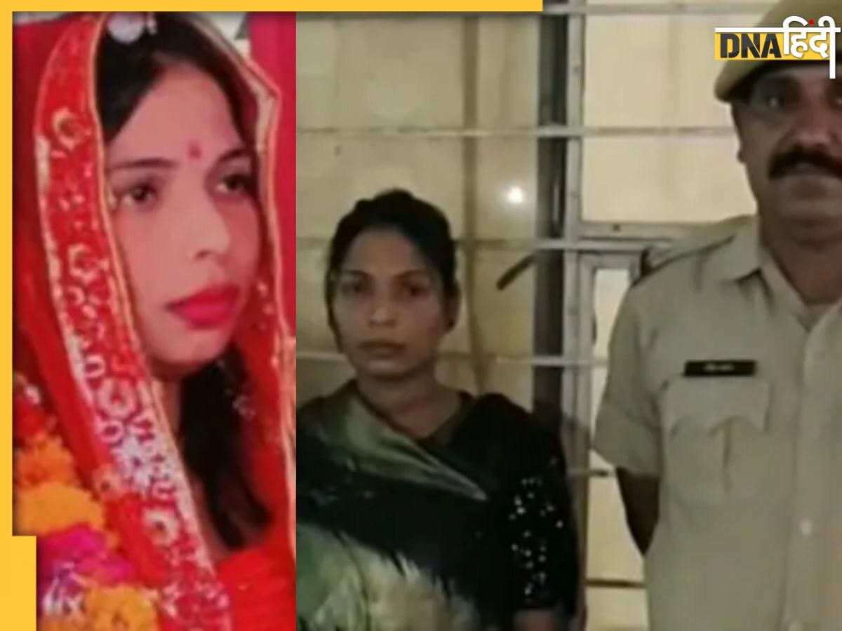 आखिर  'ससुराल' पहुंच गई 'डोली', जानिए पुलिस ने कैसे दबोची 25 लोगों को शादी करके ठगने वाली लुटेरी दुल्हन