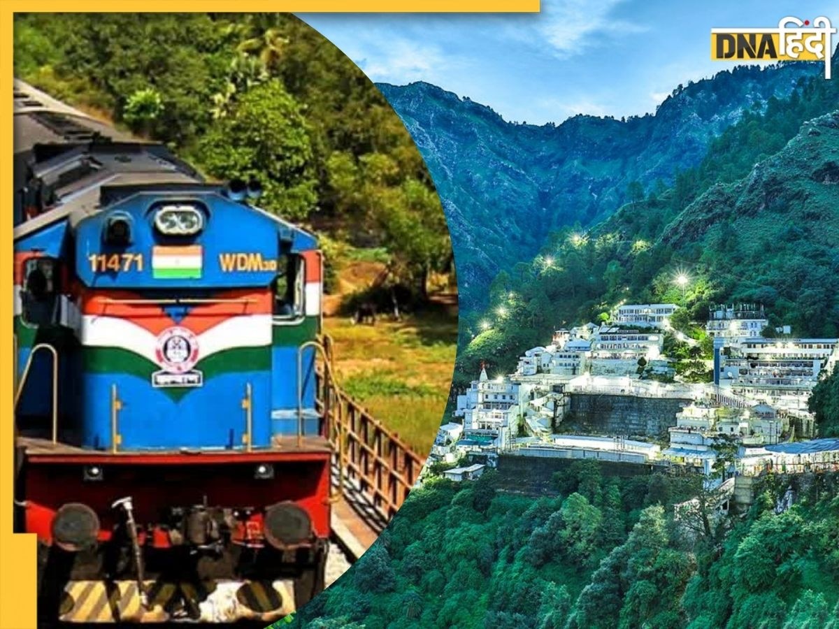 मां वैष्णो देवी के दर्शन के लिए IRCTC लेकर आया Tour Package, सस्ते में मिल रही कई शानदार सुविधाएं, ऐसे करें बुक