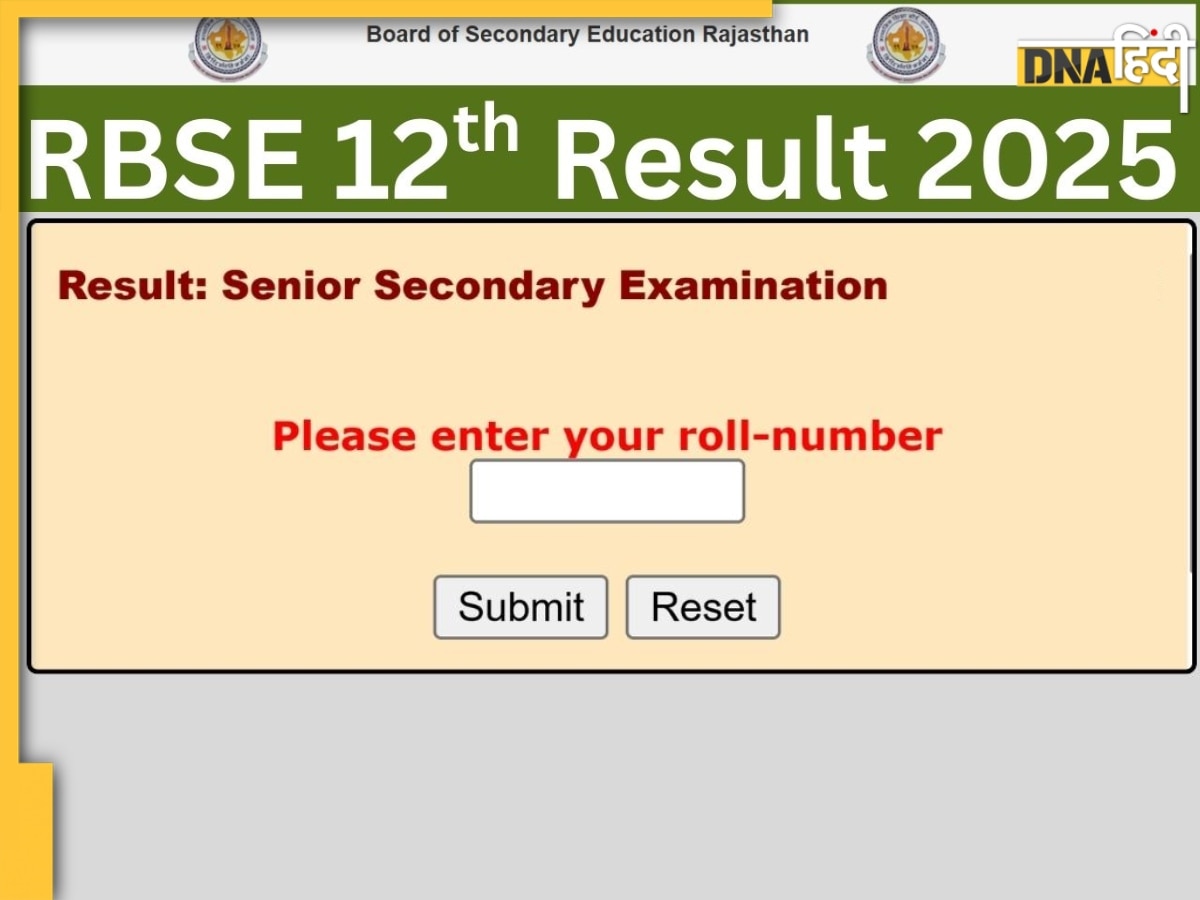 RBSE 12th Result 2025: राजस्थान बोर्ड 12वीं का रिजल्ट rajeduboard.rajasthan.gov.in पर जारी, जानें कैसे रहे इस साल के नतीजे