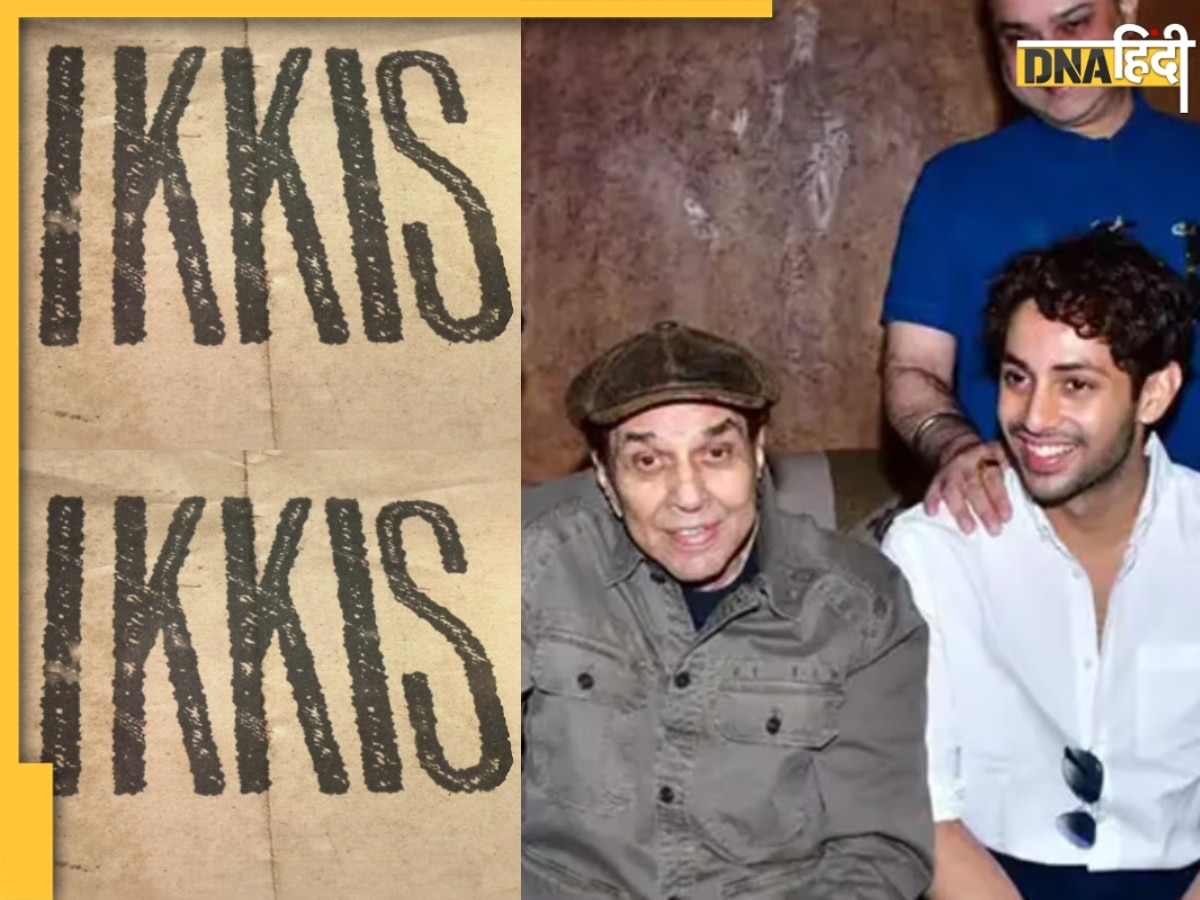 Dharmendra और Agastya Nanda की फिल्म Ikkis पड़ी मुश्किल में, India-Pak के 1971 के वॉर हीरो से जुड़ा है मामला