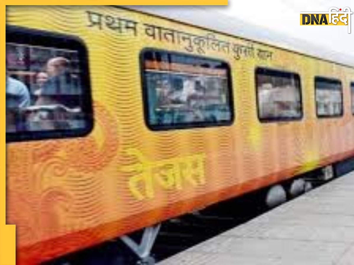 Indian Railway ने दिया यात्रियों को खास तोहफा, इस रूट पर दौड़ेगी तेजस स्पेशल ट्रेन, जानें टाइमिंग और शेड्यूल