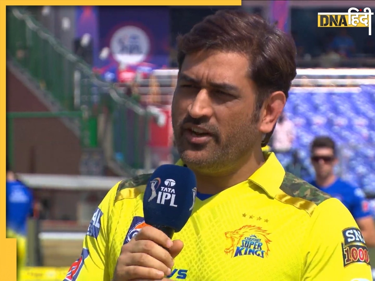  'अलविदा नहीं कह रहा, न ये कह रहा...', IPL से संन्यास पर सस्पेंस छोड़ गए महेंद्र सिंह धोनी 