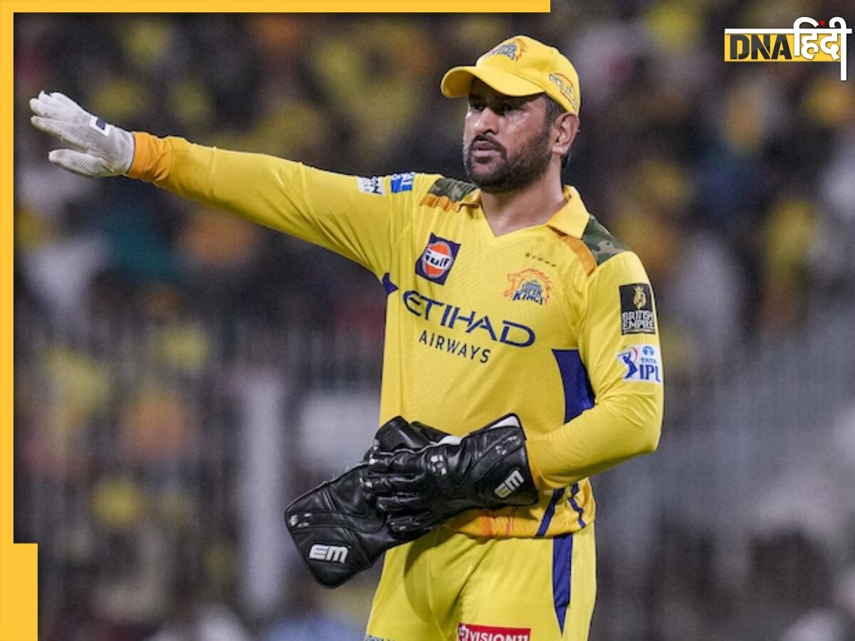 'अब समय आ गया है कि...' IPL में MS Dhoni के भविष्य पर पूर्व क्रिकेटर ने दिया बड़ा बयान, जानें क्या कुछ कहा