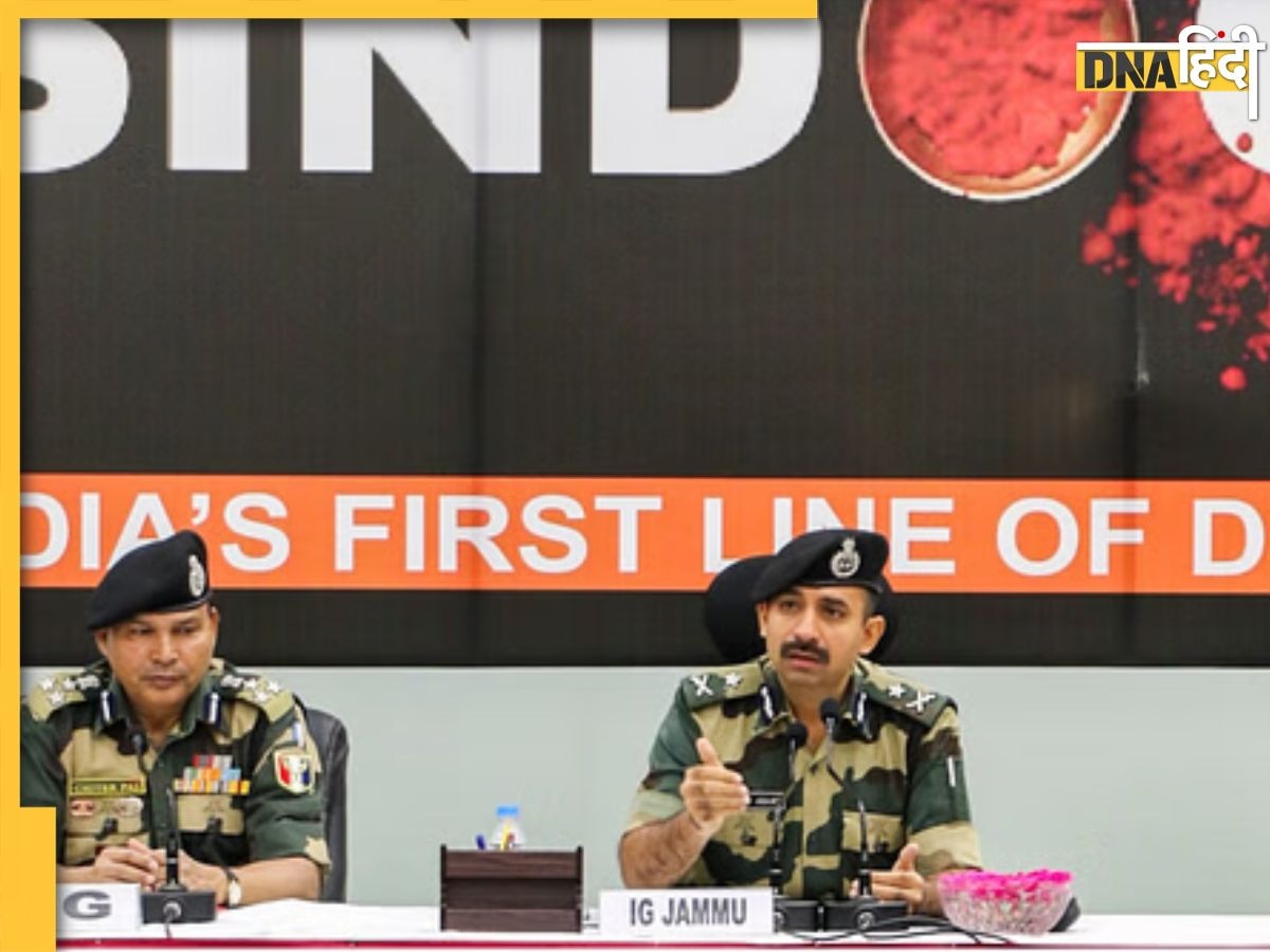 BSF Press Brief: अपनी 2 पोस्ट का नाम बदलकर शहीदों के नाम पर रखेगी BSF, ऑपरेशन सिंदूर का नया वीडियो किया जारी 