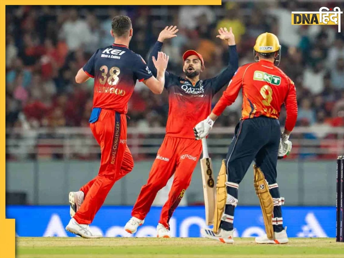 PBKS vs RCB Qualifier 1 Highlights: आरसीबी ने कटाया फाइनल का टिकट, पंजाब को 8 विकेट से चटाई धूल 