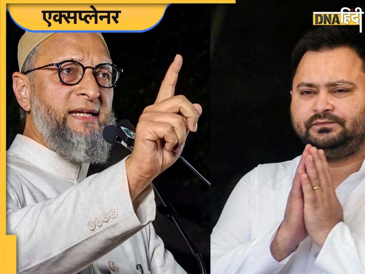 Bihar Election: असदुद्दीन ओवैसी की पार्टी बनेगी महागठबंधन का हिस्सा! तेजस्वी यादव के लिए क्यों आसान नहीं बड़ा दिल दिखाना?