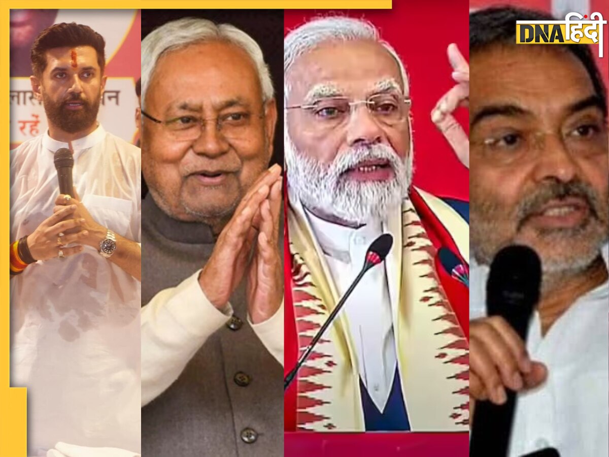 Bihar Politics: बिहार NDA में अंदरूनी घमासान, चिराग-कुशवाहा बिगाड़ सकते हैं खेल? सहयोगी दलों के तेवर हुए तीखे