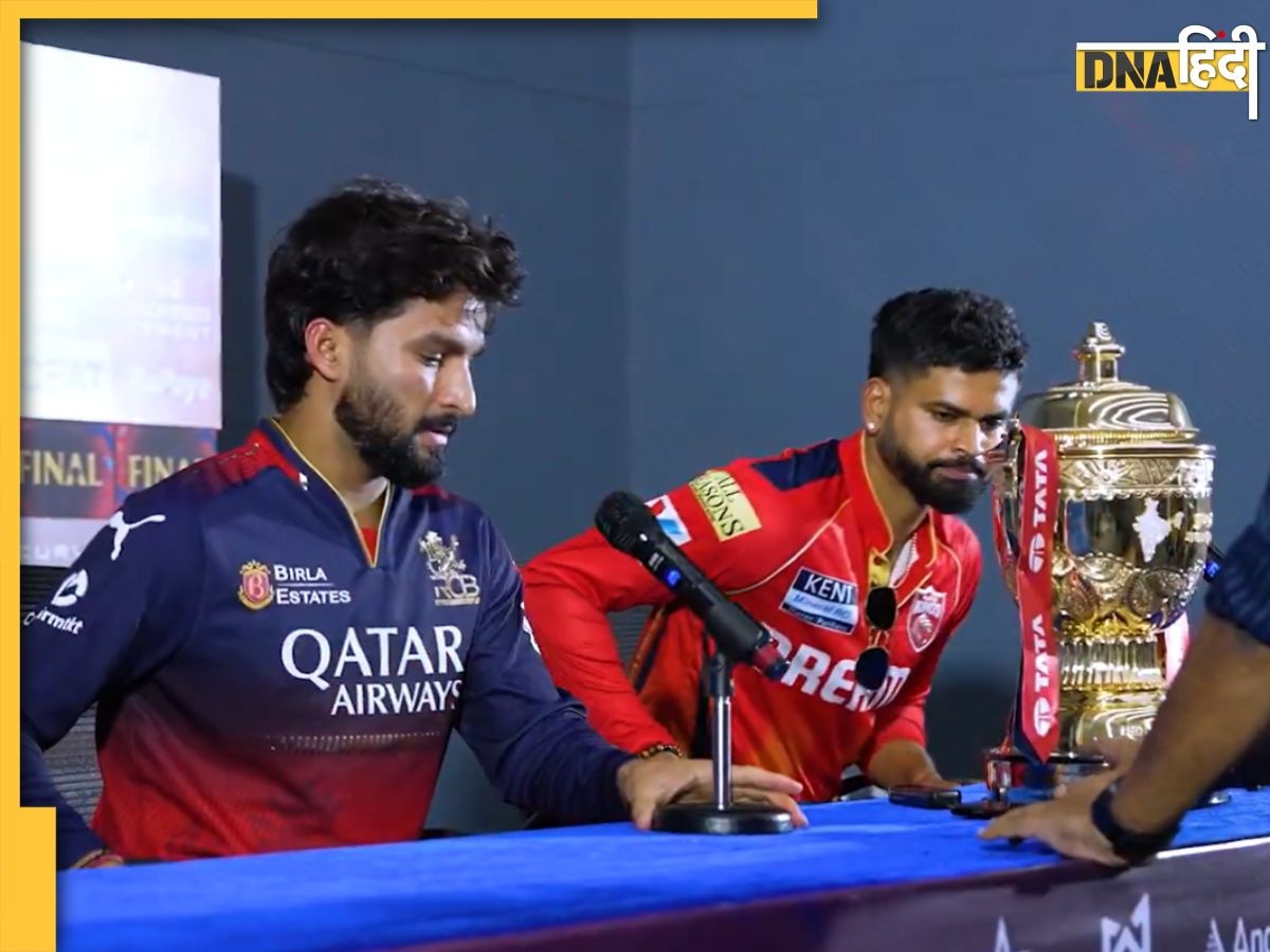 RCB vs PBKS Final Press Conference: आईपीएल 2025 फाइनल से पहले हुई दोनों कप्तानों की प्रेस कॉन्फ्रेंस, जानें क्या बोले श्रेयस-रजत