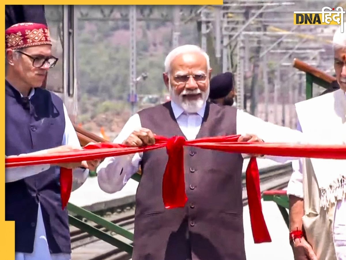PM Modi ने Jammu and Kashmir में किया दुनिया के सबसे ऊंचे ब्रिज का उद्घाटन, अब ट्रेन से सीधे कश्मीर जा सकेंगे टूरिस्ट