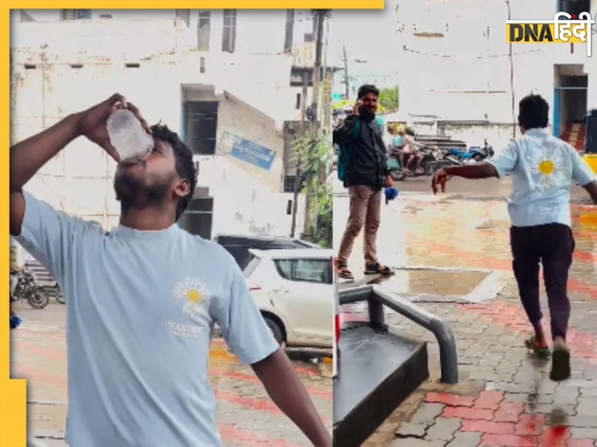 VIDEO VIRAL: युवक को लगी थी प्यास, पी गया पेट्रोल से भरा गिलास, फिर जो हुआ वीडियो में देखें