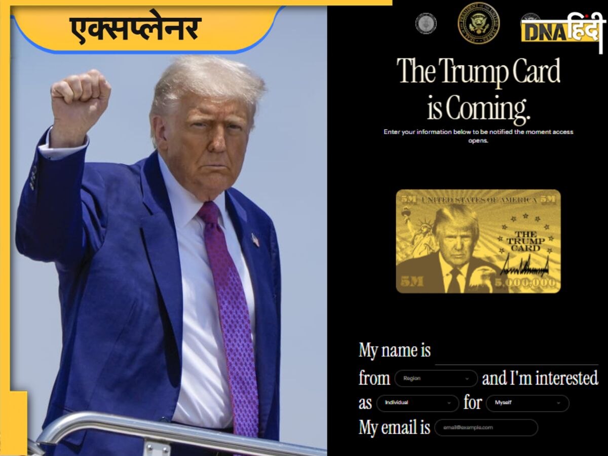 US Citizen बनना है तो खर्च करो 43 करोड़ रुपये, 5 पॉइंट्स में जानें क्या है Donald Trump का Gold Card