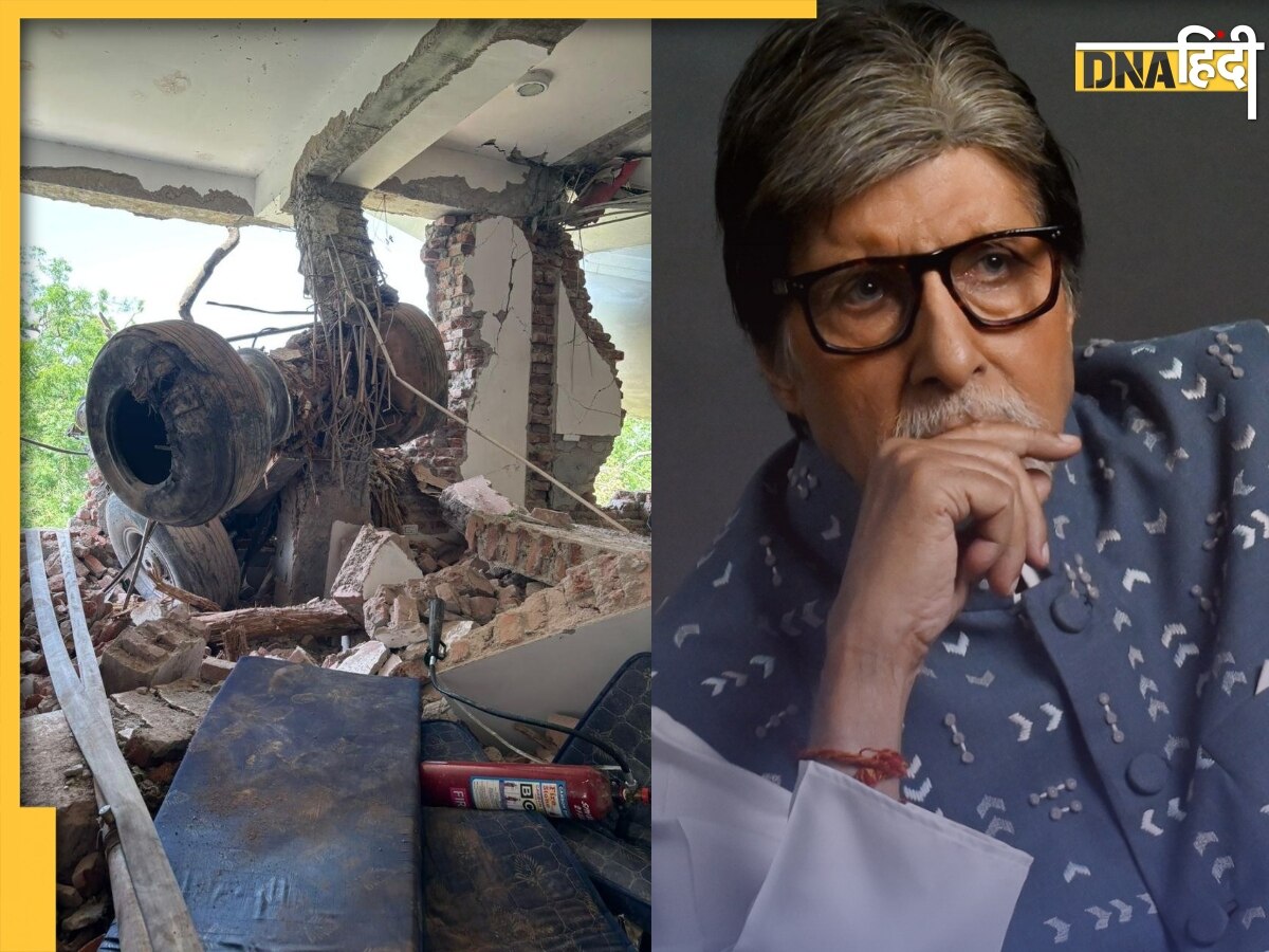 एयर इंडिया प्लेन क्रैश के 24 घंटे बाद आया Amitabh Bachchan का रिएक्शन, लोगों ने सुनाई खरी खोटी, बोले 'महानायक थोड़ा लेट जागे'