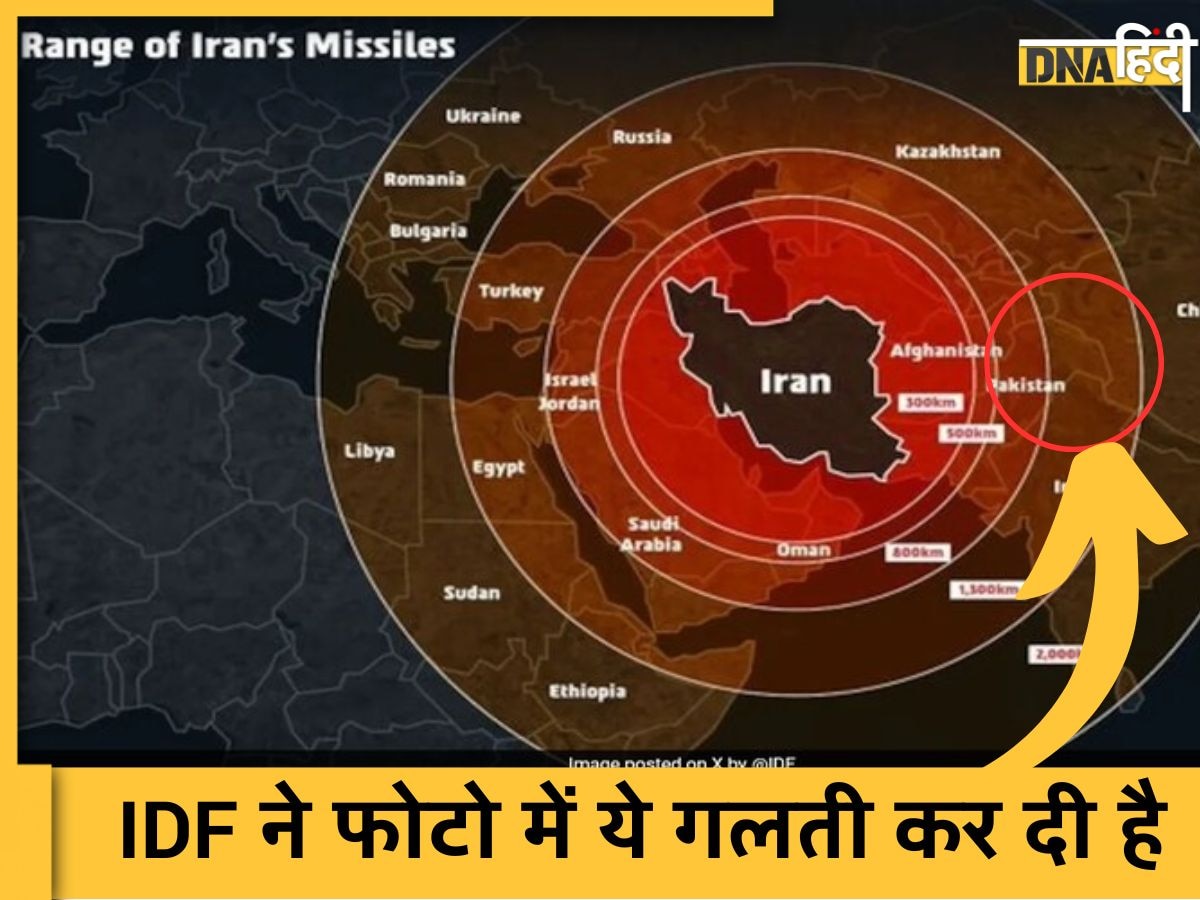 भारत के दोस्त Israel ने किया ऐसा काम, पाकिस्तानी खुश तो भड़के भारतीय, फिर बोला- माफ कर दो