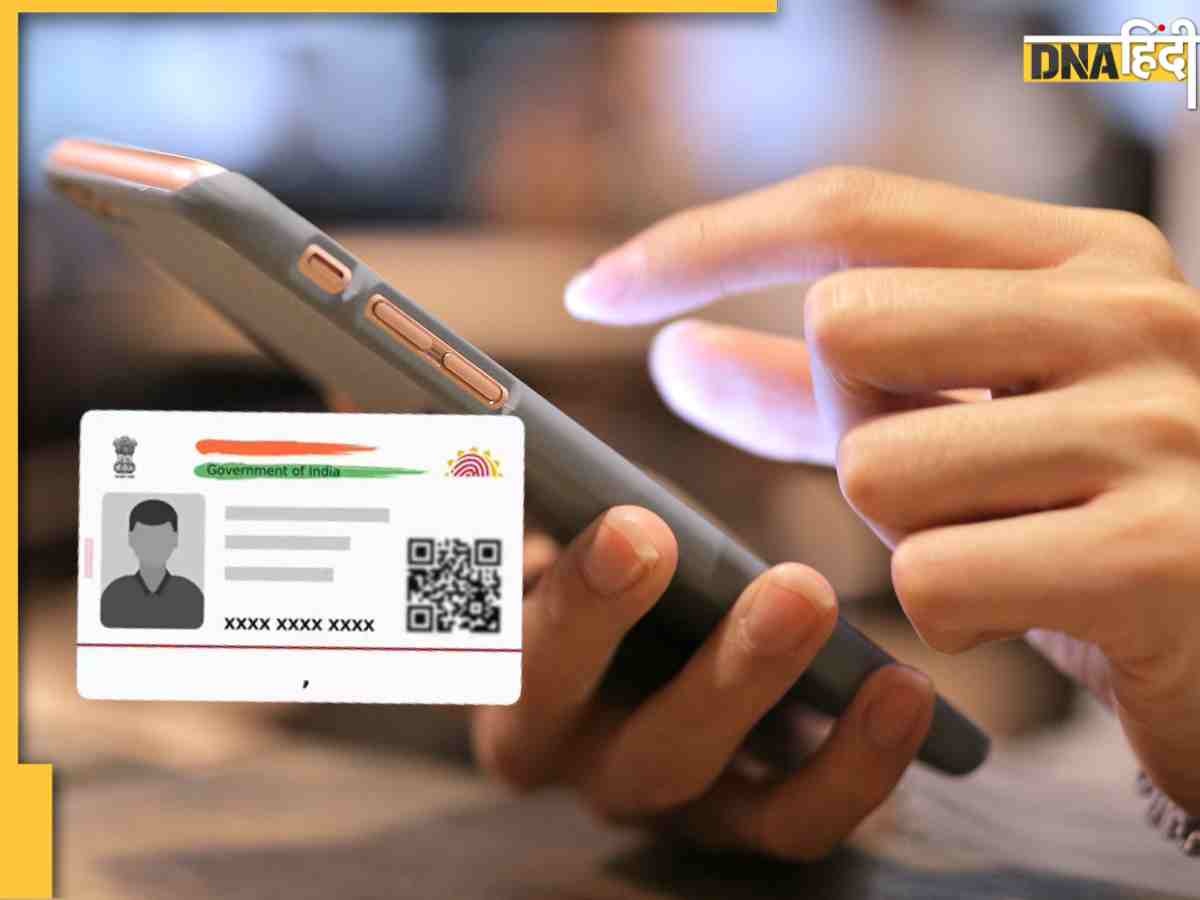 Aadhaar Update Online: UIDAI ने दी खुशखबरी, एक साल तक फ्री में अपडेट कर सकेंगे आधार, Step-by-Step  प्रोसेस ये रही