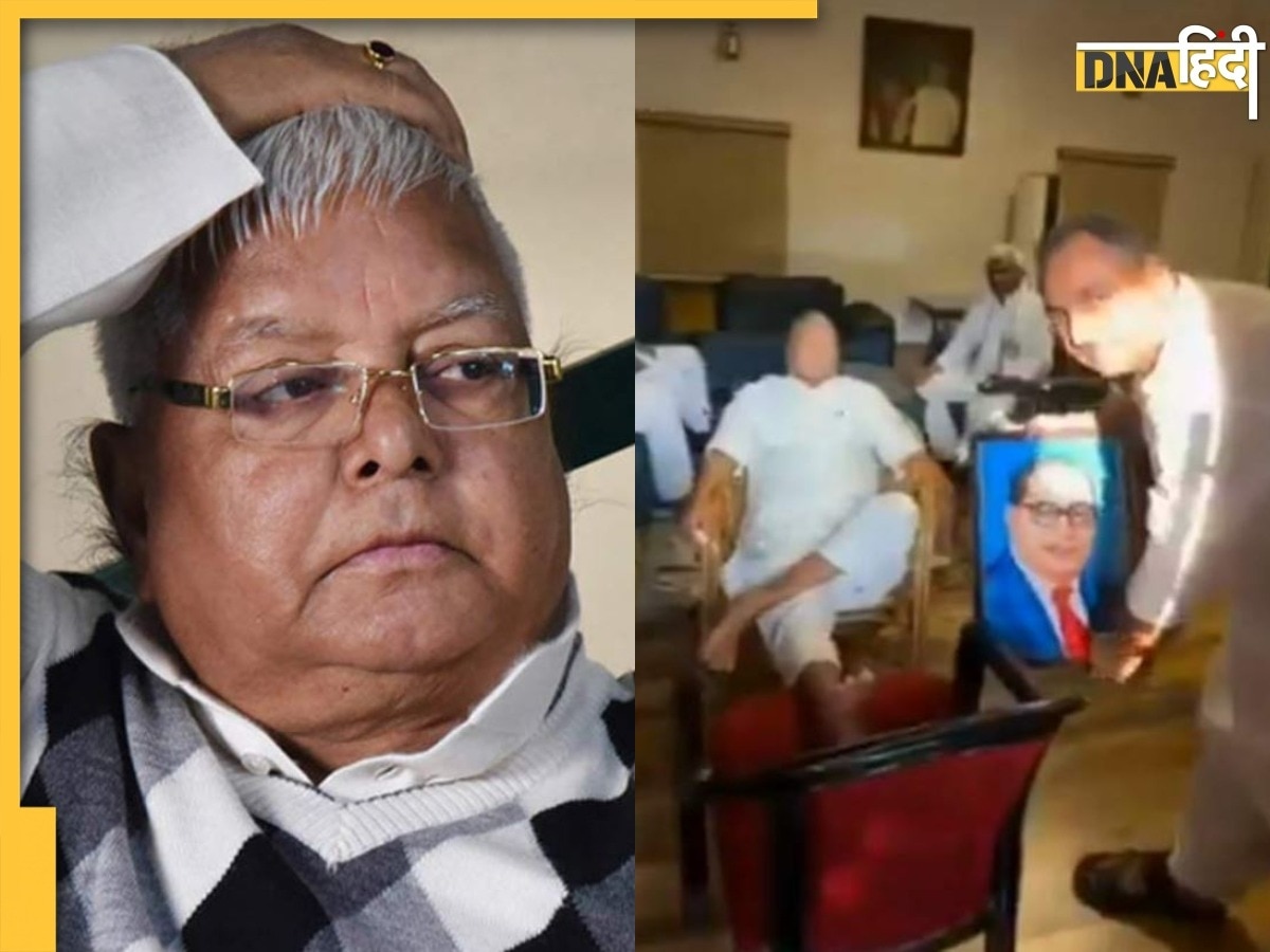 अंबेडकर की तस्वीर के पास पैर रखना लालू यादव के लिए बना मुसीबत, मिला नोटिस हो रही है चौतरफा आलोचना!   