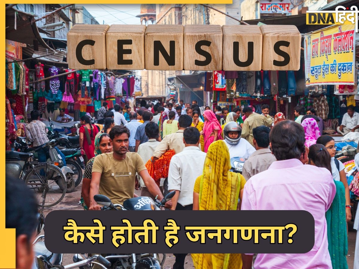 साल 2027 में होगी जाति जनगणना, जानिए भारत में क्या है जनगणना का प्रोसेस है?