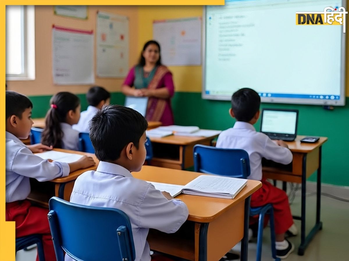 World’s Best School: दुनिया के सबसे बेहतरीन स्कूलों की लिस्ट में शामिल हुआ ये सरकारी स्कूल, टॉप 10 में भारत से 4 नाम शामिल