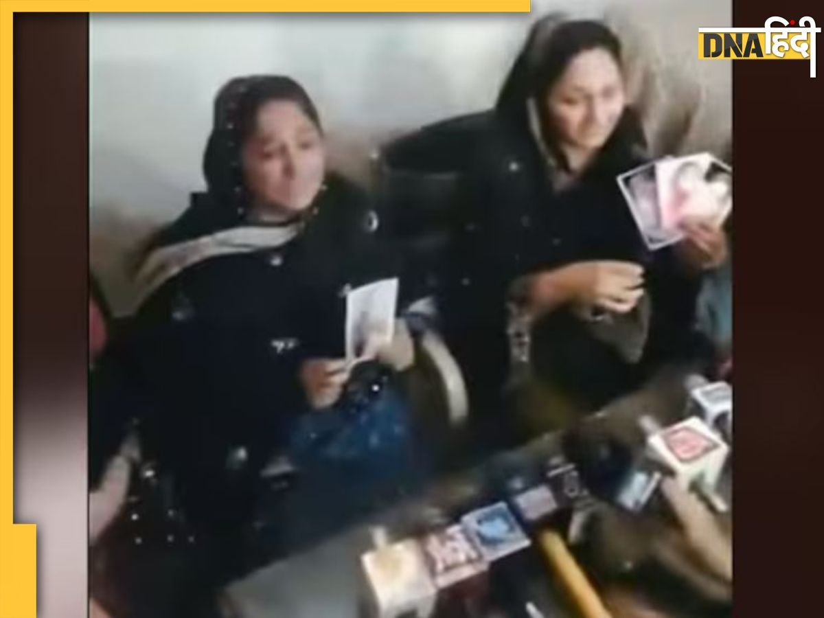 पाकिस्तान में शिक्षकों ने किया 3 हिंदू बहनों को किडनैप, बनाया मुसलमान, धर्मांतरण पर ये कह रहा पाक मीडिया