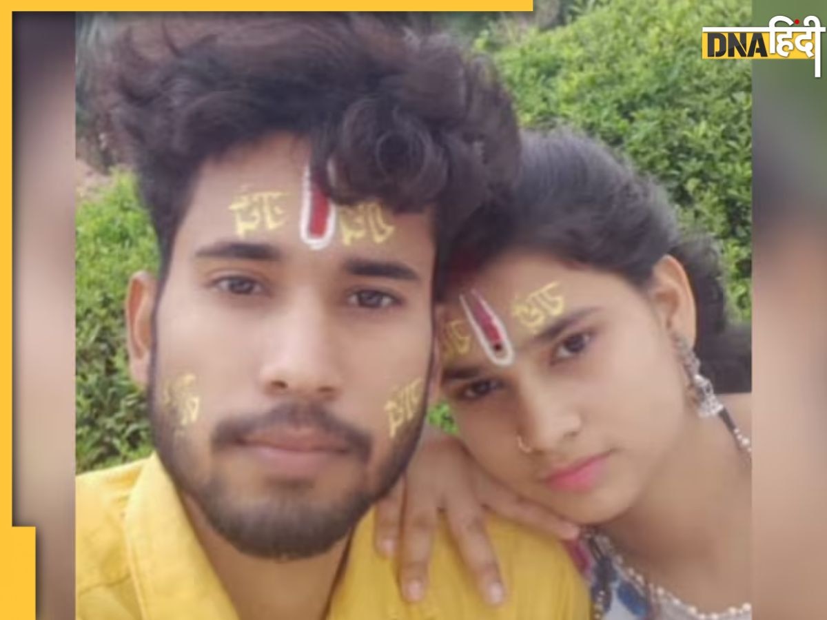 PUBG बना 'लव प्लेटफॉर्म', एक बच्चे की मां ने पति को दिखाया नीला ड्रम, फिर लवर संग भागी