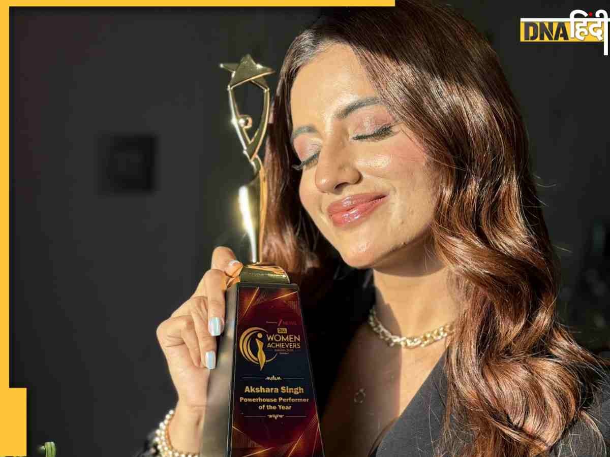 DNA Women Achievers Awards 2025: अक्षरा सिंह को मिला पावरहाउस परफॉर्मर ऑफ द ईयर का अवॉर्ड