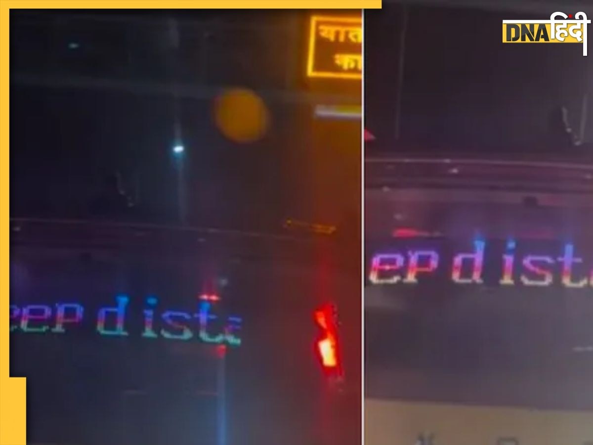 बीच सड़क पर भी पत्नी का खौफ! गाड़ी में लिखवाया-'दूरी बनाकर रखो, बीवी पीटेगी',  Video Viral
