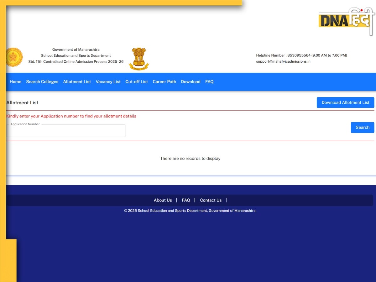 Maharashtra FYJC Merit List 2025: महाराष्ट्र FYJC की पहली मेरिट लिस्ट जारी, mahafyjcadmissions.in पर यूं चेक करें अलॉटमेंट रिजल्ट