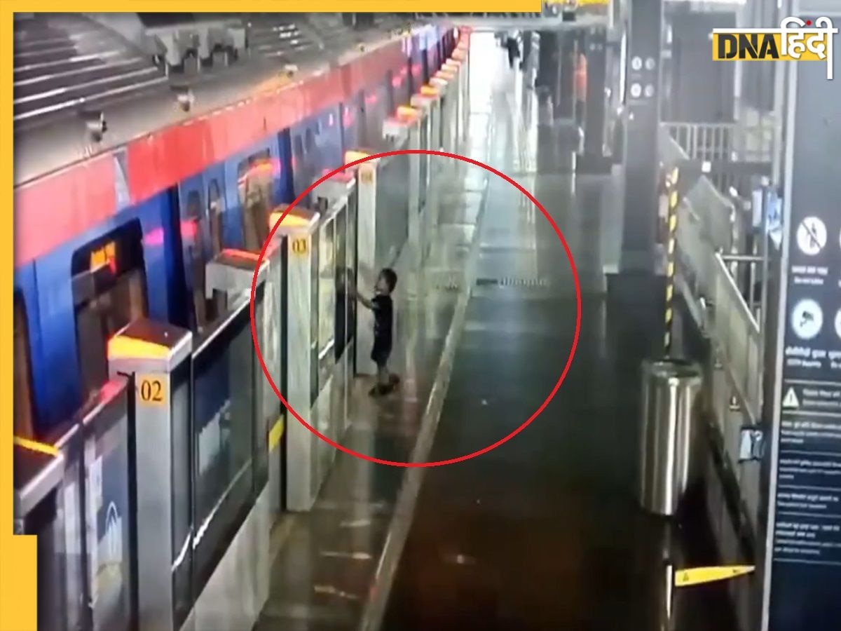 Viral Video: बंद होने वाला था मेट्रो का गेट, तभी बाहर निकल आया 2 साल का बच्चा, बाल-बाल बची जान