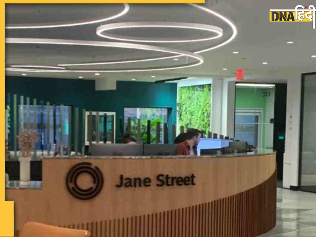 5 Points में समझें Jane Street का पूरा मामला, जिस पर SEBI के एक्शन से शेयर मार्केट में हलचल है?