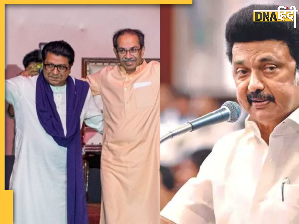 Maharashtra Politics: भाषा विवाद में CM स्टालिन ने किया ठाकरे ब्रदर्स का समर्थन, हिंदी को लेकर केंद्र सरकार पर साधा निशाना 
