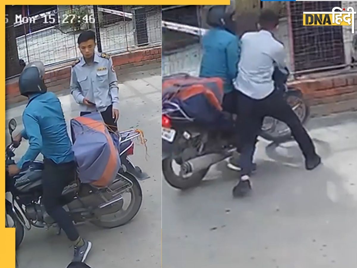 Viral Video: सोसाइटी में चोरी करने आया था, गार्ड ने दबोचा तो बाइक छोड़कर ही भाग गया