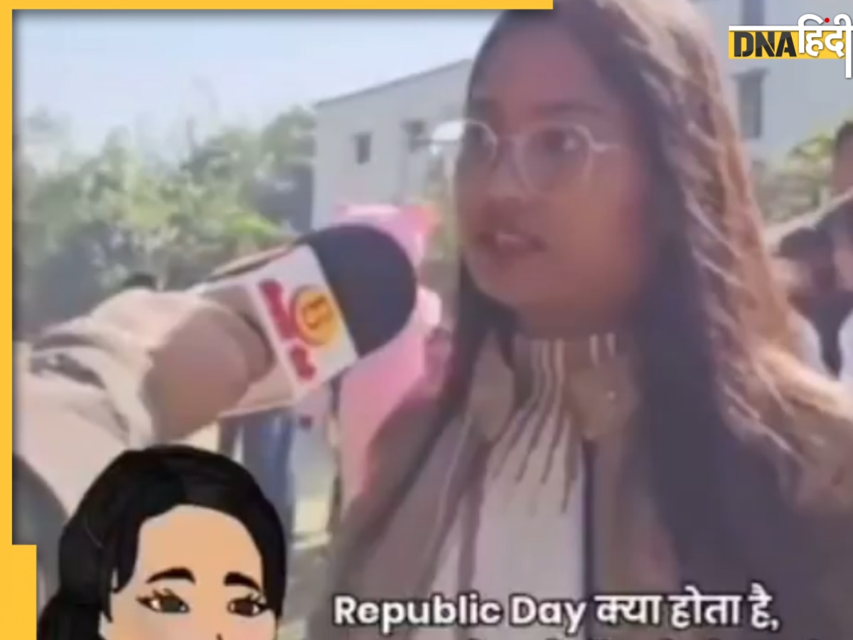 'दीदी ने ज्यादा पढ़ाई कर ली', युवक ने पूछा आसान सा सवाल, लेकिन लड़की का जवाब सुनकर उड़ गए होश, Video Viral 