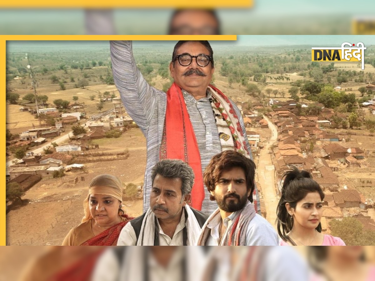 गांव की राजनीति और कॉमेडी पंच का कॉम्बो पैक है 'सरपंच साहब', OTT पर फ्री में देंखे ये वेब सीरीज 