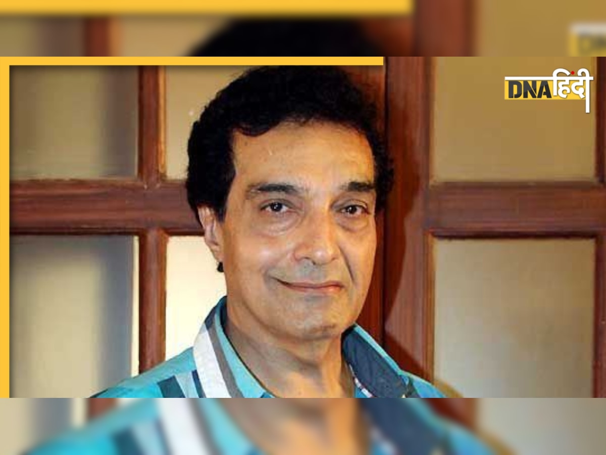 Dheeraj Kumar Died: बॉलीवुड अभिनेता और फिल्म निर्माता धीरज कुमार का निधन, 79 साल की उम्र में कहा दुनिया को अलविदा