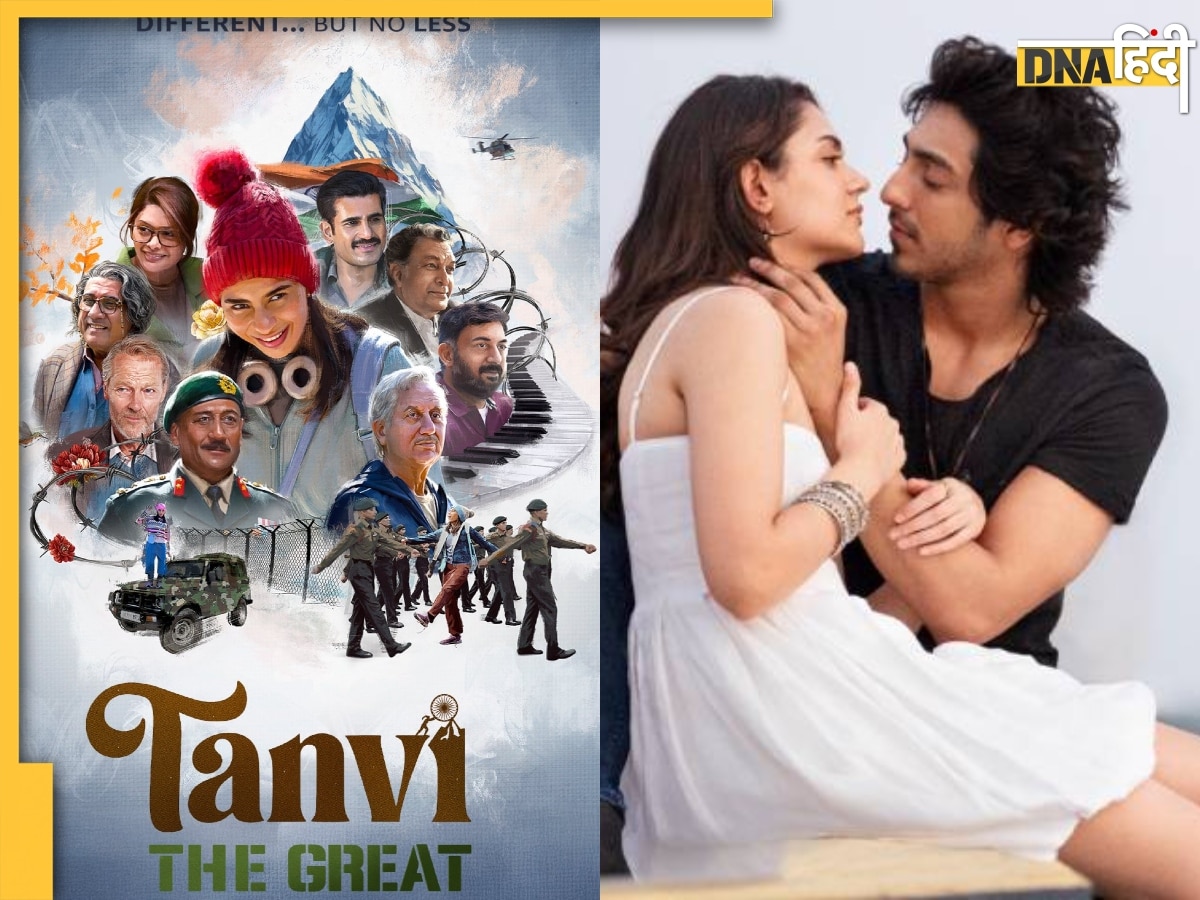 Box office report: ओपनिंग डे पर कैसा रहा तन्वी द ग्रेट और सैयारा का हाल, किसने कमाई में मारी बाजी, जानें यहां