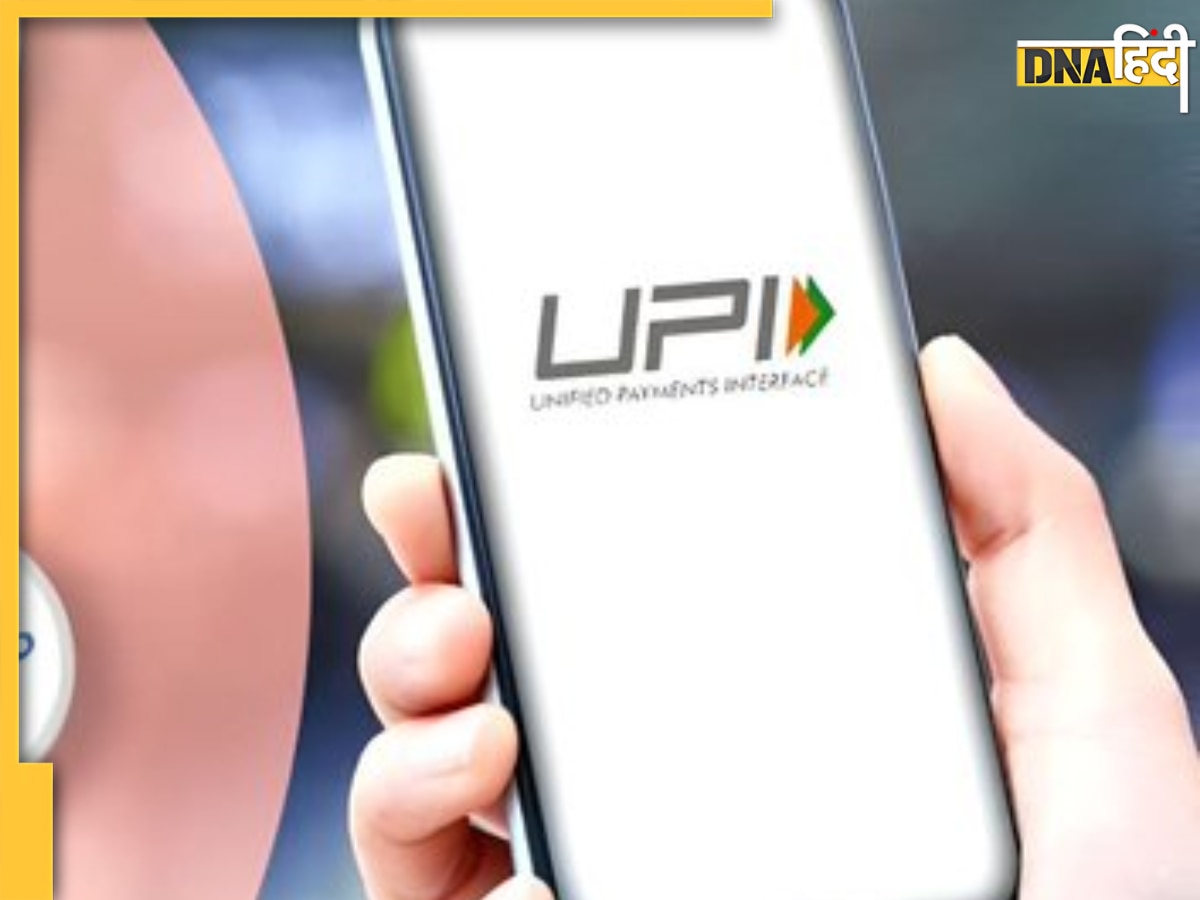 UPI Payment में  ग्लोबल चैम्पियन बना भारत, IMF रिपोर्ट में हुआ बड़ा खुलासा, हर महीने अरबों का ट्रांजैक्शन