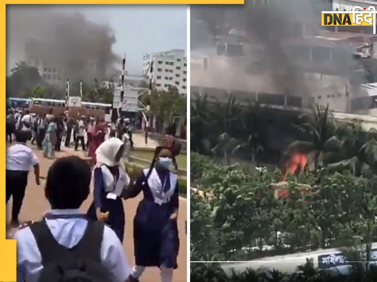Bangladesh Plane Crash: ढाका के स्कूल में क्रैश हुआ बांग्लादेश एयरफोर्स का लड़ाकू विमान, 16 छात्रों समेत 19 लोगों की मौत
