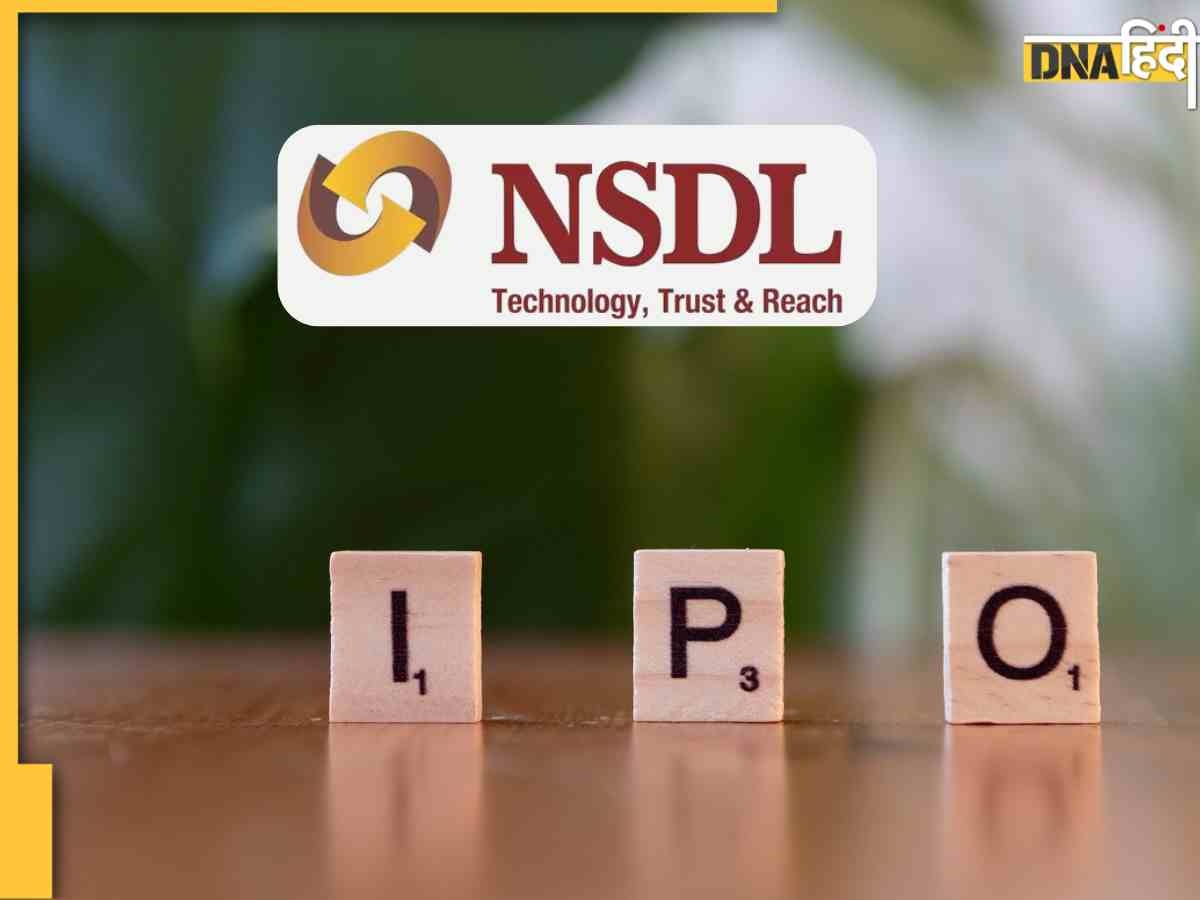 NSDL IPO: ग्रे मार्केट में तहलका मचा रहा है 4000 करोड़ का ये IPO; जानें Date, Price Band और GMP की हर डिटेल