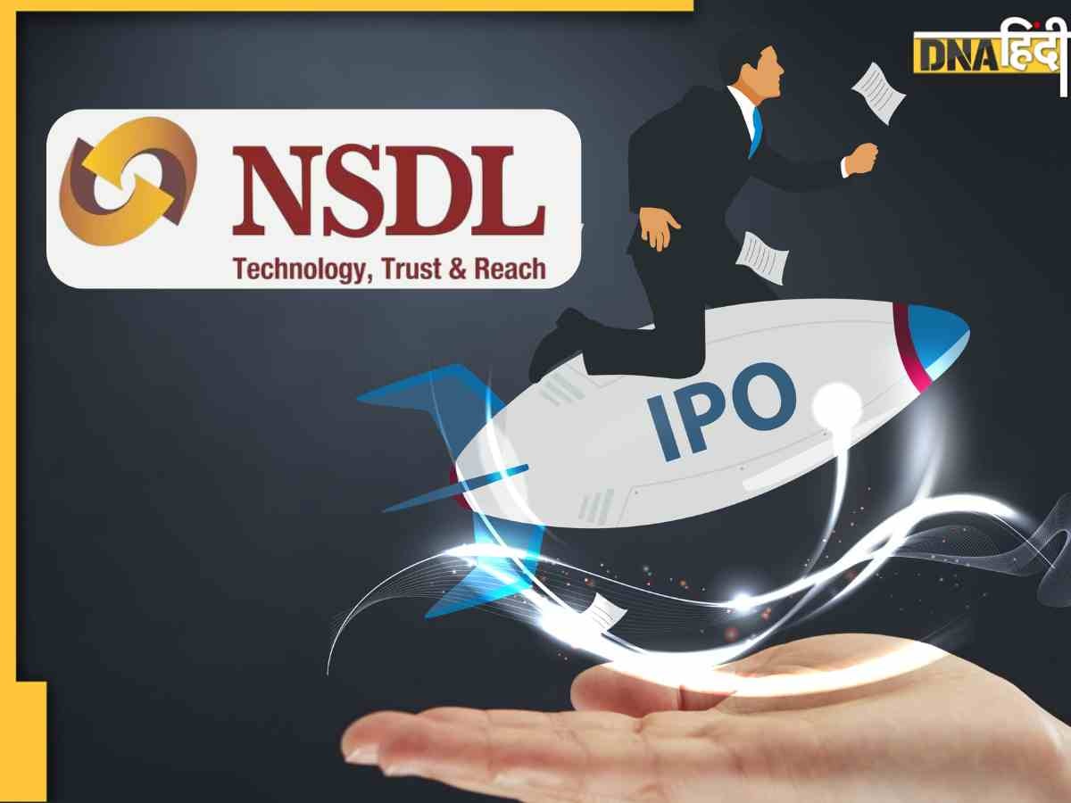 NSDL IPO: आज खुल रहा 4000 करोड़ का ये IPO; यहां जानें Price और GMP की हर डिटेल