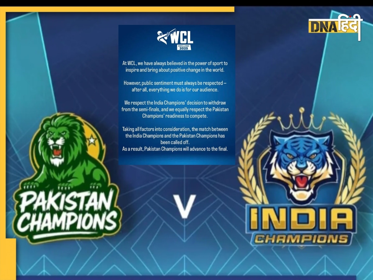 WCL 2025:भारत ने पाकिस्तान के साथ खेलने से किया इनकार, मैच रद्द, फाइनल में पहुंचा पाकिस्तान 